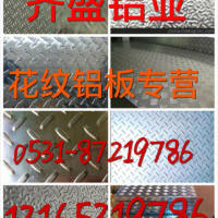 铝<em class='color-orange'>方</em><em class='color-orange'>管</em>价格