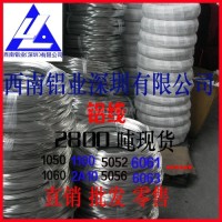 <em class='color-orange'>2017</em>抗折弯<em class='color-orange'>铝线</em>2024T351全硬<em class='color-orange'>铝线</em>