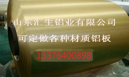 1060鋁卷一公斤報價