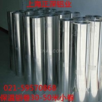 <em class='color-orange'>防腐</em><em class='color-orange'>防鏽</em>管道鋁皮價格