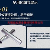 <em class='color-orange'>鋁管</em>切割 <em class='color-orange'>大口徑</em><em class='color-orange'>鋁管</em>廠家