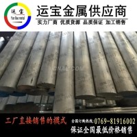 国标7001铝板 7001铝棒 7001铝排