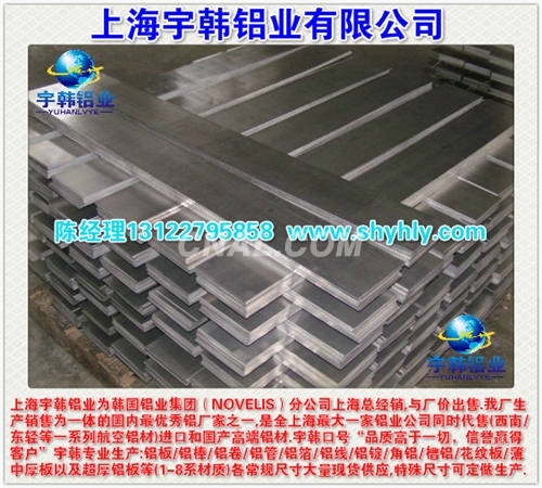 上海宇韩专业生产ZALMg10铝排