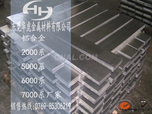 阳极氧化6063-T651铝板