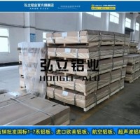 深圳3A21<em class='color-orange'>铝板</em><em class='color-orange'>批发</em>厂