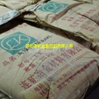 不沾铝浇注料