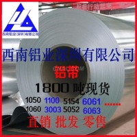 西南铝灯具料 铝塑管料 <em class='color-orange'>空调</em><em class='color-orange'>铝带</em>