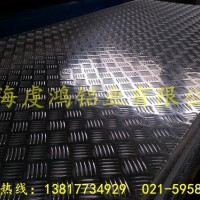 <em class='color-orange'>纯</em><em class='color-orange'>铝板</em><em class='color-orange'>厂家</em>★上海虔鸿铝业有限公司