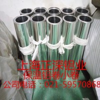 <em class='color-orange'>保溫</em><em class='color-orange'>鋁皮</em>的優勢