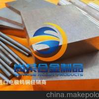 供应Cuw90高韧性<em class='color-orange'>钨</em><em class='color-orange'>铜板</em>