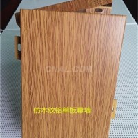 商场铝单板<em class='color-orange'>吊顶</em> 木纹铝单板幕墙