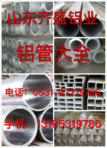 鋁管計算重量