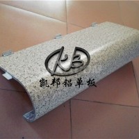 仿石材铝单板