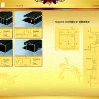 德盈鋁合金門窗鋁型材