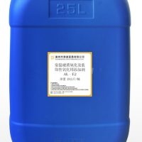 常溫硬質(zhì)氧化及裝飾性氧化用添加劑