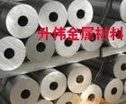 <em class='color-orange'>鋁管</em> 6063厚壁<em class='color-orange'>鋁管</em> 擠壓<em class='color-orange'>鋁管</em><em class='color-orange'>廠家</em>