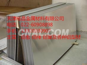 0.4毫米厚铝皮价格