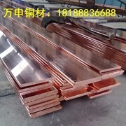 批发指尖陀螺专用黄铜排 紫铜排10*25 10*<em class='color-orange'>28</em> 10*30 12*30