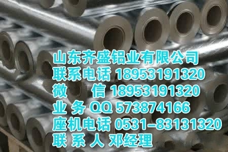 3003合金鋁管出廠價格表