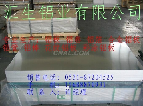0.85mm厚6061保溫鋁管現貨