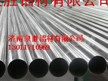 空心鋁管 優質空心鋁管