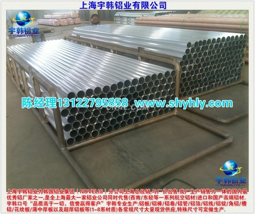 宇韓公司大量生產7022鋁合金
