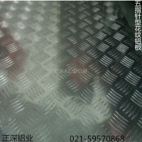 价格便宜的 三条筋 <em class='color-orange'>花纹</em><em class='color-orange'>铝板</em> <em class='color-orange'>厂家</em>