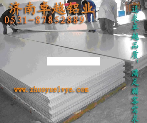 鋁板規格*合金鋁板規格*特殊鋁板規格