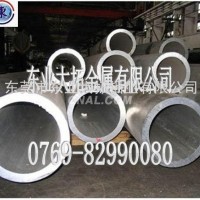 進口<em class='color-orange'>鋁管</em><em class='color-orange'>7A04</em><em class='color-orange'>市場</em>價