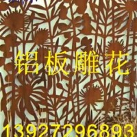 <em class='color-orange'>铝板</em>镂空<em class='color-orange'>加工</em>，铝镂空板<em class='color-orange'>加工</em>