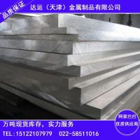供应6A02-T6<em class='color-orange'>铝合金</em><em class='color-orange'>板</em>现货