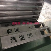 加油站汽油92#<em class='color-orange'>鋁</em><em class='color-orange'>單板</em>指示牌報價表