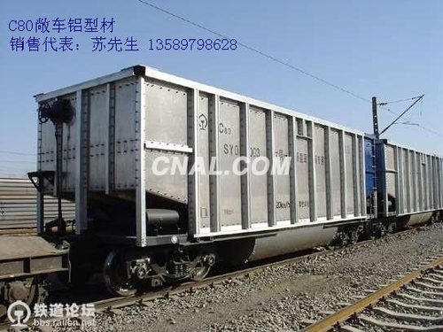 轻量化铁路集装箱车体铝型材