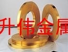 <em class='color-orange'>黃銅</em>箔規格、高精半硬H80<em class='color-orange'>黃銅帶</em>