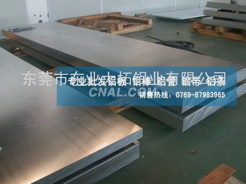 7a09铝合金薄板价格