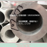 厚壁<em class='color-orange'>圓管</em>107*17 <em class='color-orange'>無縫</em>圓<em class='color-orange'>鋁管</em>