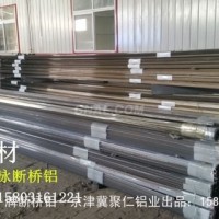 香槟电泳断桥铝精研<em class='color-orange'>铝材</em>出品