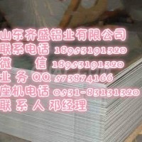 3003合金防滑铝板板现货价格