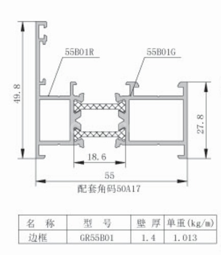 GR55B隔熱平開窗