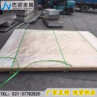 批发高强度<em class='color-orange'>7075</em><em class='color-orange'>铝板</em>