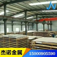 上海<em class='color-orange'>7075</em><em class='color-orange'>铝板</em><em class='color-orange'>厂家</em>