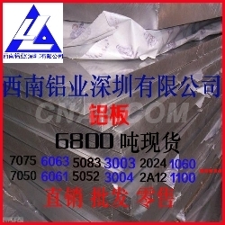 鋁板供應商5b05 合金鋁板價格行情