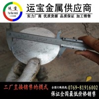 批发<em class='color-orange'>7075</em>铝合金 批发<em class='color-orange'>7075</em><em class='color-orange'>铝棒</em>铝管