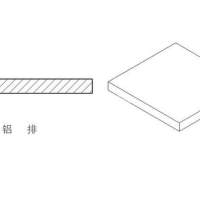 本公司供應鴻發鋁排鋁型材