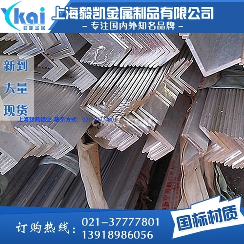 LY12CZ鋁型材生產廠家