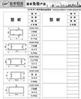 會豐鋁業 70<em class='color-orange'>平開門</em><em class='color-orange'>系列</em>01