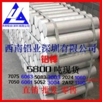 厂家直销3005铝棒 大量库存实心铝棒