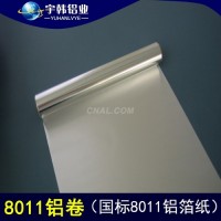 食品<em class='color-orange'>包装</em>箔现货销售，大量供应