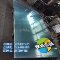高強度<em class='color-orange'>5005</em><em class='color-orange'>鋁板</em><em class='color-orange'>5005</em><em class='color-orange'>鋁板</em>售價諮詢