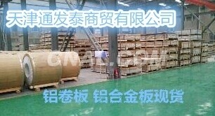 供應(yīng)鋁箔 空調(diào)箔 鋁角 鋁槽
